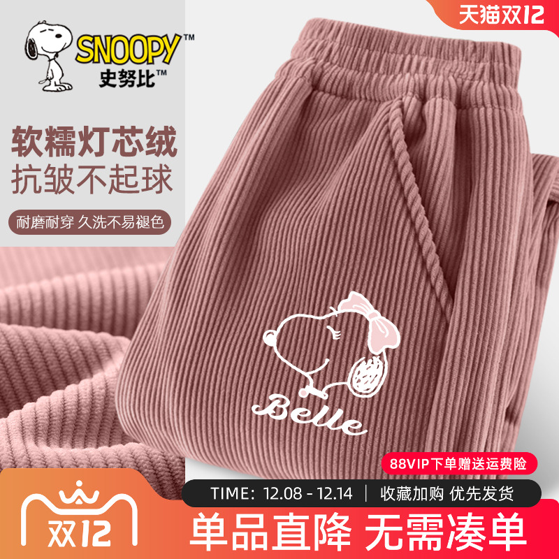 史努比女童加绒裤子灯芯绒长裤