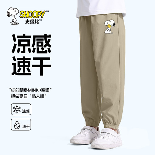 Snoopy男童裤子夏季薄款