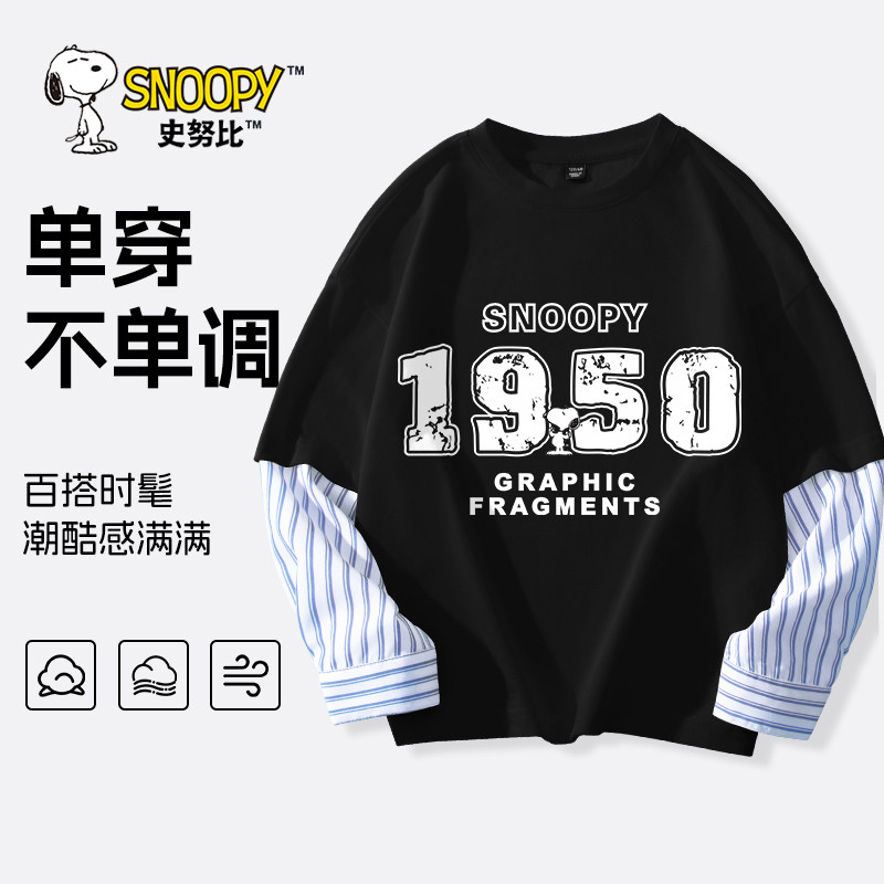 史努比男童长袖t恤2026新款薄款男大童纯棉上衣秋儿童春秋打底衫
