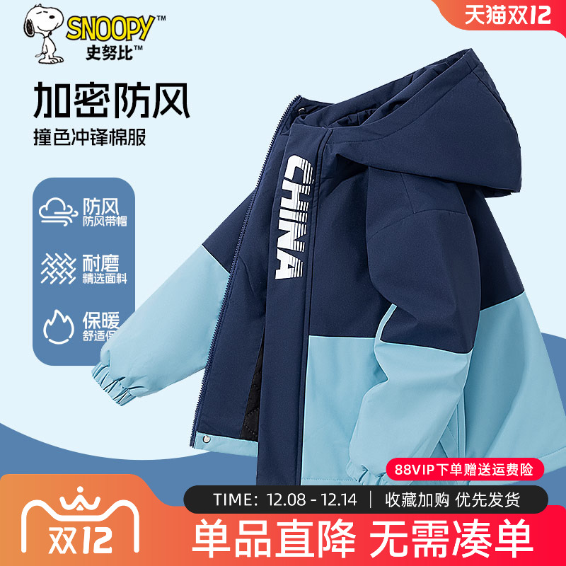 史努比男童冲锋衣秋冬2025新款