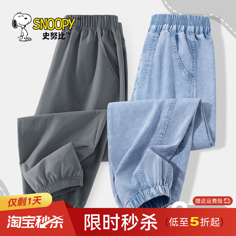 史努比男童裤子夏季薄款2026新款儿童速干运动长裤男孩防蚊牛仔裤