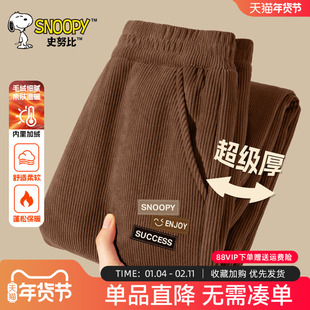 史努比童装灯芯绒裤子男童冬季一体绒裤男孩加厚冬裤儿童加绒长裤