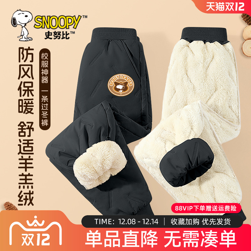 史努比男童加绒裤子羊羔绒棉裤