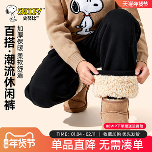 史努比男童加厚绒裤子2026新款冬一体绒卫裤男孩羊羔绒裤儿童棉裤