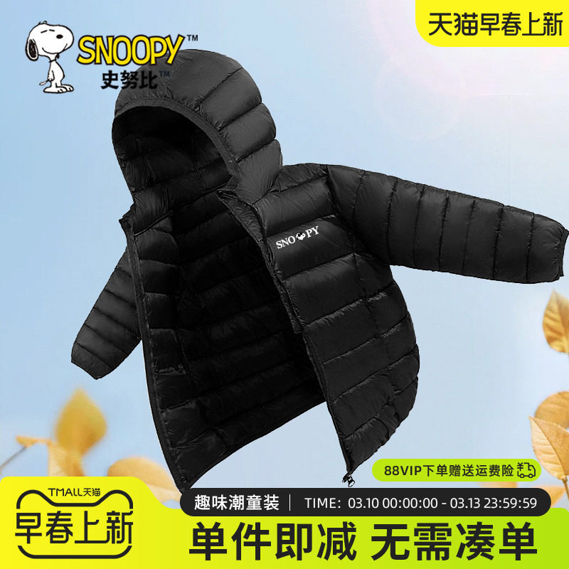 史努比儿童轻薄羽绒服男童外套秋冬款2026新款冬季棉服女童冬装