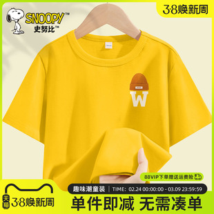 史努比儿童短袖t恤夏季薄款中大童纯棉半袖夏装上衣男童宽松夏装