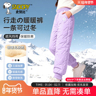 史努比儿童羽绒裤女童加绒裤子冬季加厚羊羔绒裤一条过冬儿童棉裤