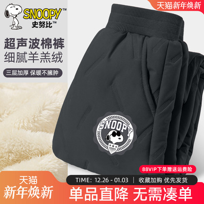 史努比儿童保暖裤男童羊羔绒裤子