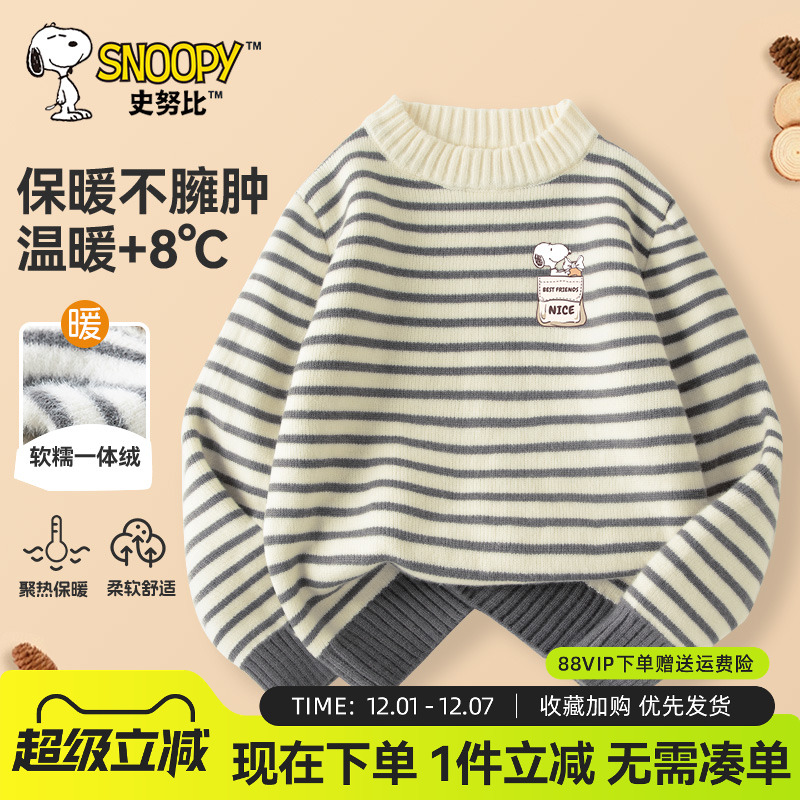 史努比男童加绒毛衣2024新款