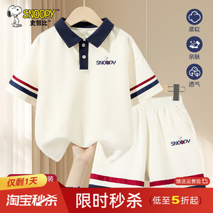 史努比童装男童夏套装2026新款夏装儿童运动衣男孩夏季短袖polo衫