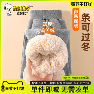 史努比男童裤子冬加厚绒裤2026新款羊羔绒保暖裤一条过冬儿童棉裤