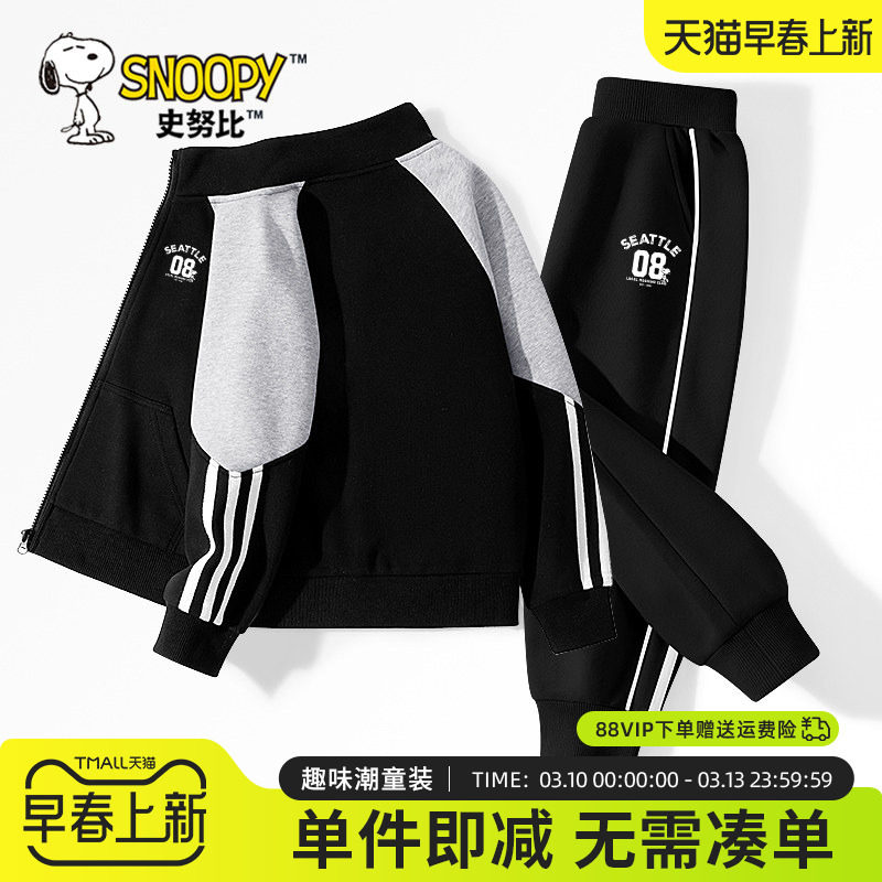 史努比儿童春装男童运动套装2026新款潮酷穿搭男孩外套春秋款上衣