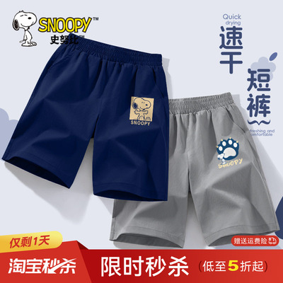 史努比男童短裤冰丝速干五分裤薄