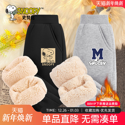 史努比男童加绒裤子羊羔绒卫裤冬