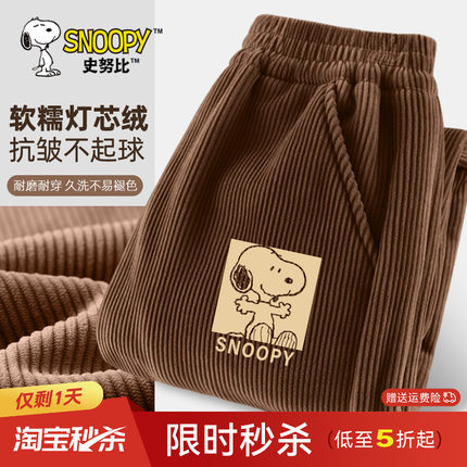 史努比儿童加绒裤子男童灯芯绒裤冬季2025新款男孩加厚一体绒裤冬
