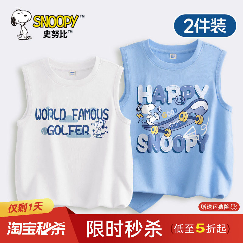 史努比童装儿童背心男童无袖t恤夏薄款上衣运动套装男孩夏装速干