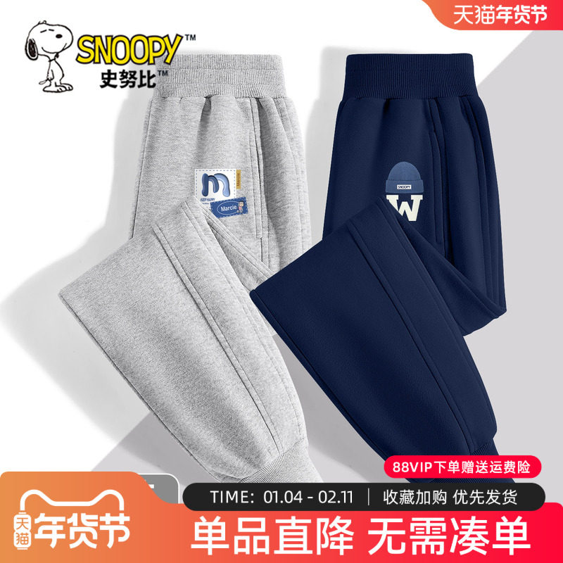 史努比儿童裤子男童潮酷运动裤春秋款2026新款男大童灰色休闲长裤,童装/婴儿装/亲子装,裤子,淘宝优惠券,粉丝福利购,淘宝优惠卷