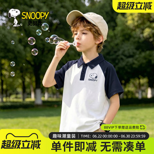 史努比童装男童短袖T恤夏季男孩薄款体恤上衣2026新款儿童polo衫