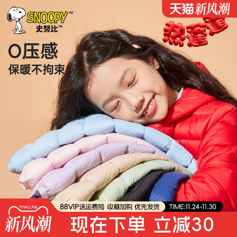 史努比儿童轻薄羽绒服女童棉服