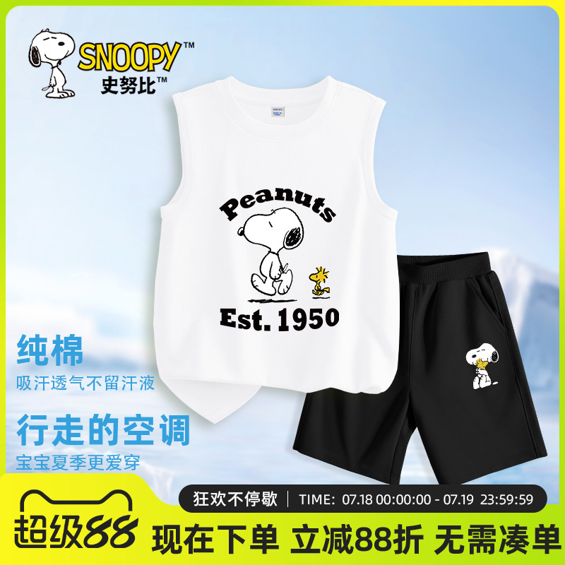 史努比儿童运动套装夏季薄款背心男大童纯棉运动夏装男童休闲短裤