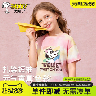 史努比童装女童超好看短袖纯棉扎染t恤洋气女孩上衣儿童打底衫夏