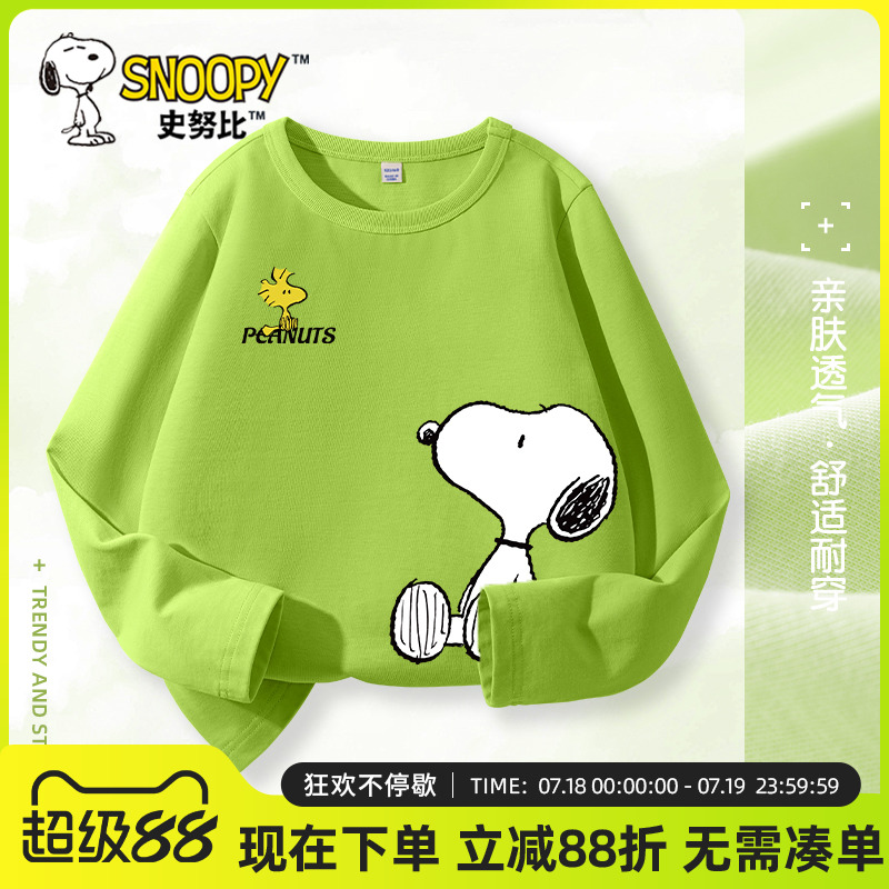 史努比儿童纯棉t恤长袖春秋款男大童秋季绿色上衣男童薄款打底衫