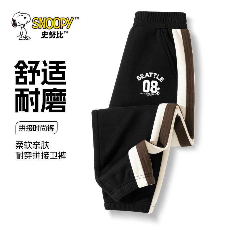 史努比男童裤子春秋款男大童拼接束脚裤男孩黑色卫裤儿童秋装长裤