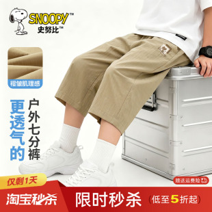 史努比童装儿童七分裤男童裤子夏薄款休闲裤2026新款男大童速干裤