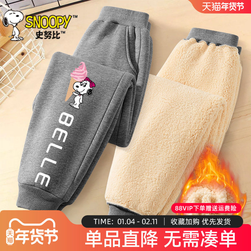 史努比女童裤子冬季加绒加厚卫裤儿童棉裤女孩保暖一体绒外穿长裤
