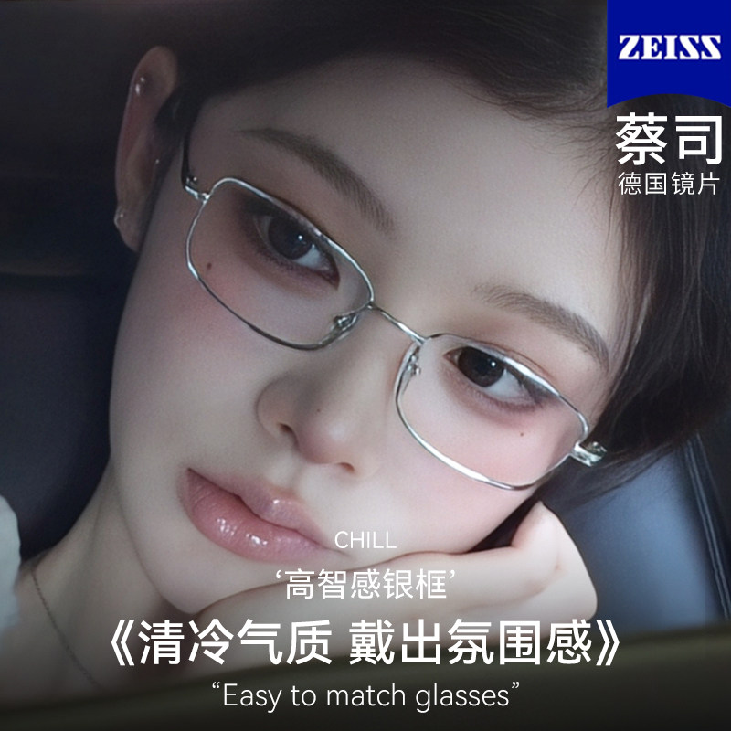 清冷高智银框纯钛眼镜女防蓝光瘦脸可配度数超轻方形近视眼镜架