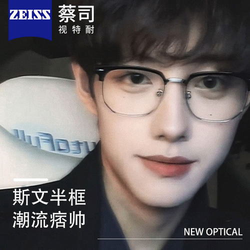 西寇半框理工男款免费配近视眼镜