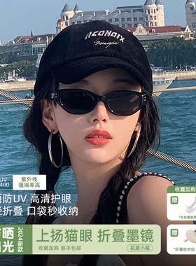 可折叠复古猫眼墨镜女2024新款防晒防紫外线高级感GM太阳镜Rococo