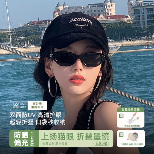 2024新款可折叠猫眼墨镜Rococo