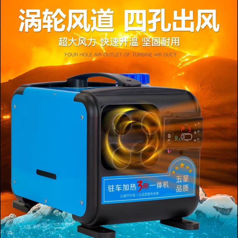 厂促柴暖一体机驻车加热器车用12v24v房车货车家用220v车载柴油品