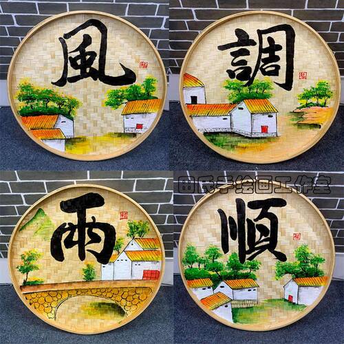手绘簸箕画竹编制品墙壁挂件饭店农庄装饰农家乐墙面挂饰五谷丰登