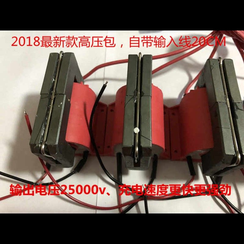 小余高压包驱动板控制板激光包驱动板静电发生器30000V图片