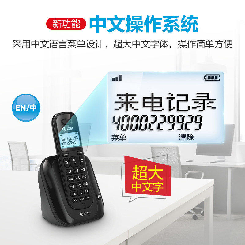 ATT31109中文数字无绳电话办公室座机家用子母机一拖一固话单机