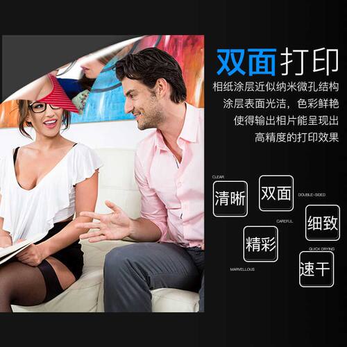 铜版纸A4 120克140克160克180克200克240克260克300克A3喷墨打印