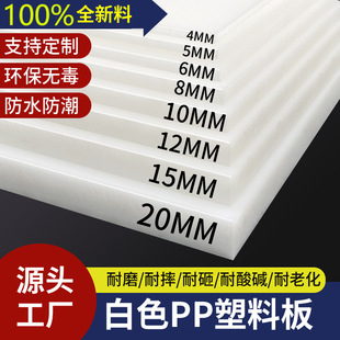 食品级PP塑料板白色猪肉硬胶板水箱防水pe板材PVC尼龙垫板pp板子