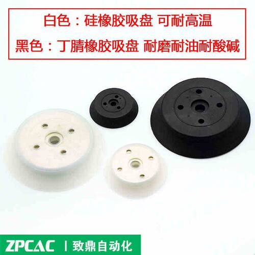 机械手真空吸盘重载平行工业吸嘴ZP32/40/50/63/80/100/125HN/HS