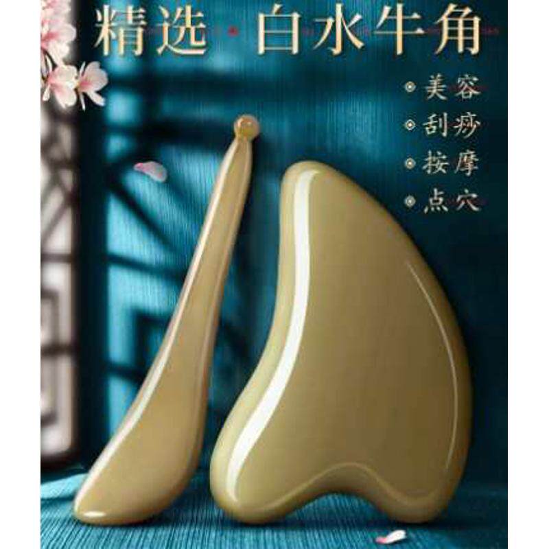 天然老白水牛角板刮痧眼部面部脸部提拉刮脸拨筋棒加厚女颈部