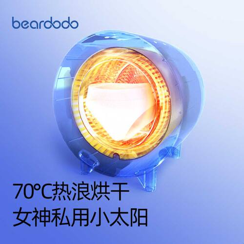 内裤消毒机内衣消毒器烘干机家用小型紫外线内衣裤杀菌盒包暖衣机