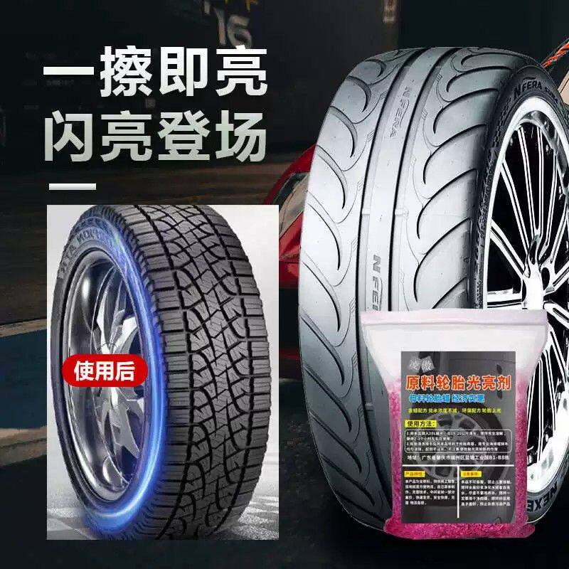 凌傲洗车店轮胎蜡母料搅拌20L液体上光养护轮胎光亮剂不防水浓缩