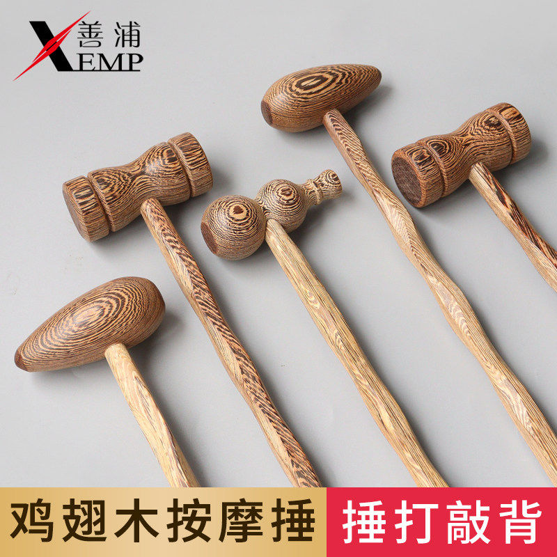15Y10Y按摩捶子鸡翅木质敲背锤经络肩颈拍打棒捶背腿部穴位按摩器