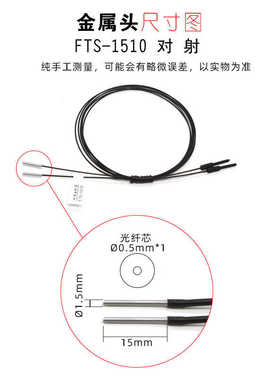 1.5mm圆杆光纤传感器FRC-110/FTC4-110/FFRS-1510/FFTS-1510/FFRE
