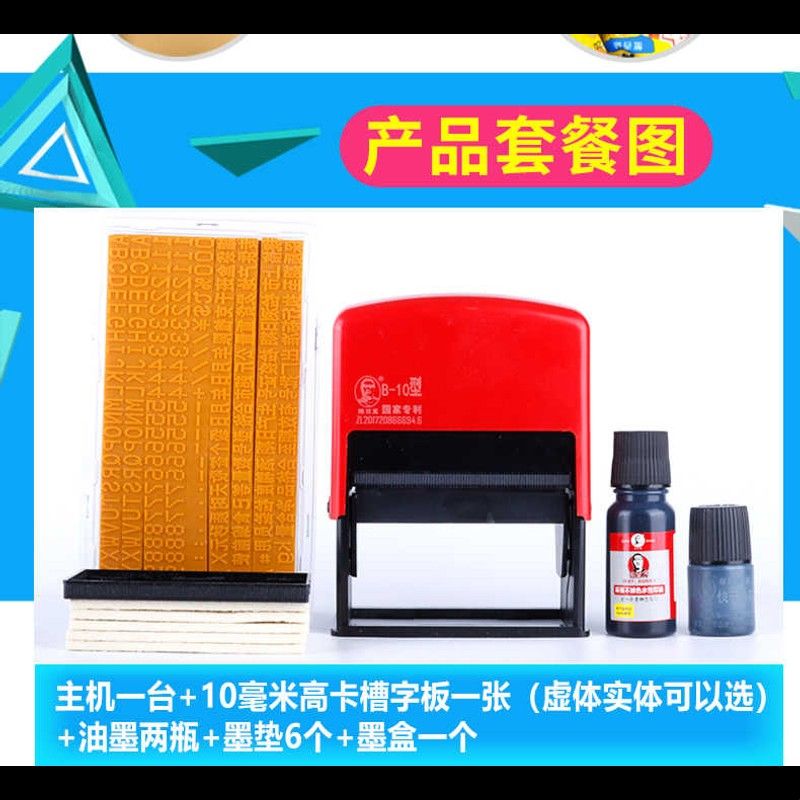 陈百万日期生产日期打码机纸箱编织袋日期印码机大字日期印章手动