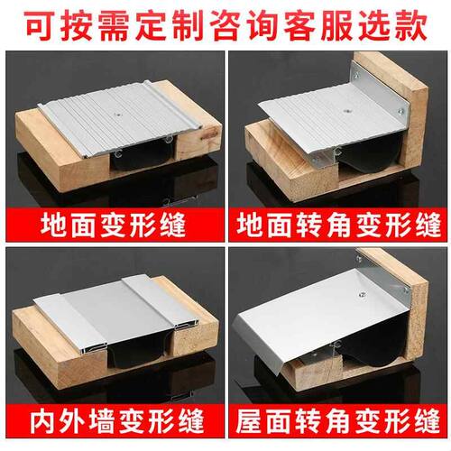 建筑变形缝楼地面铝合金外墙伸缩缝屋面金属盖板型沉降缝阳极氧化