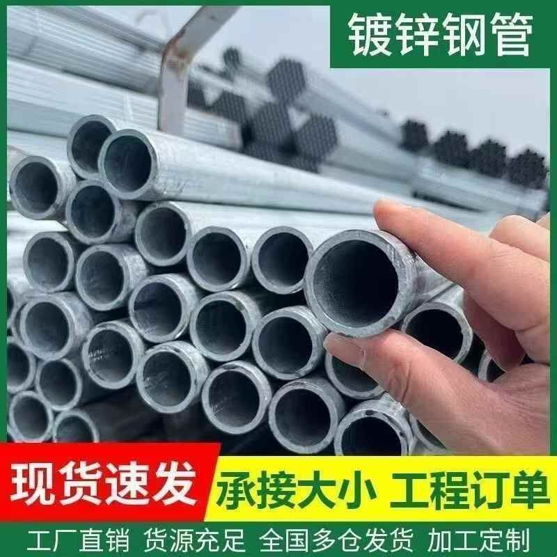 国标镀锌圆管铁管空心管4分6分2寸4寸架子6米搭棚钢材大小口径图片