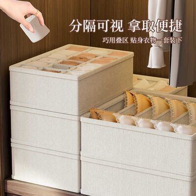 家用内衣收纳整理盒衣柜抽屉式放袜子内裤贴身衣物收纳筐储物箱子