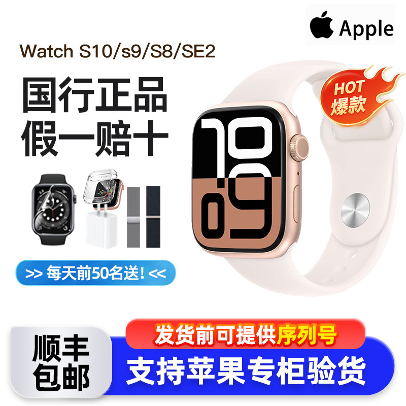 Apple/Apple Watch Series 10 Apple Smart Watch s10/S9/S8 Watch se2 Выпуск Национального банка Изображение 1